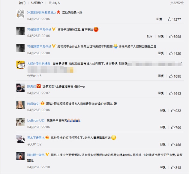 央视曝光主播卖惨带货上热搜网友就怕善良被人利用