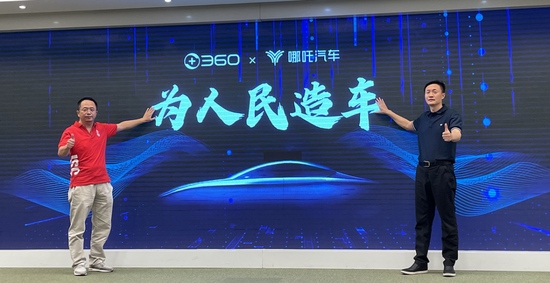 高挂为人民造车周鸿祎称互联网造车泡沫不是太多而是太少