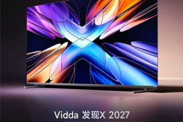 换新电视认准旗舰Mini LED性能卷王！一文看懂Vidda 发现X 2027为何闭眼入